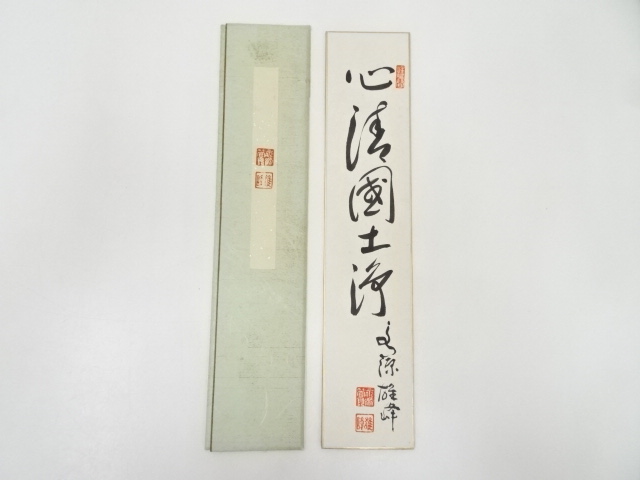 JAPANESE ART / TANZAKU / HAND PAINTED CALLIGRAPHY